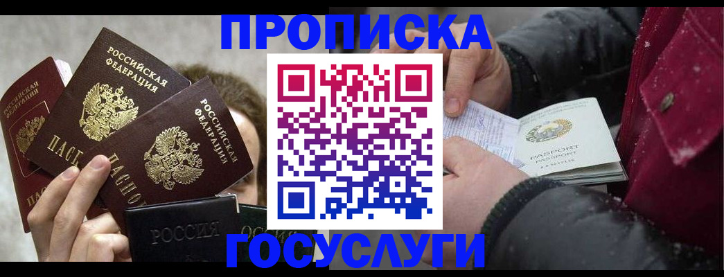 регистрация для дет. сада в Горняке