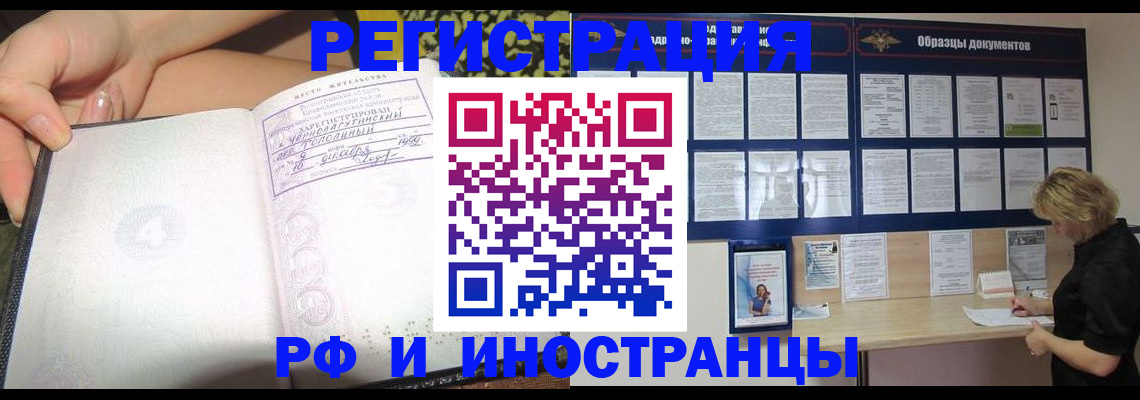 прописка для военкомата в Горняке